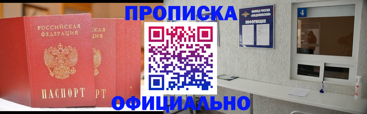 временная регистрация 2025 в Тарко-Сале