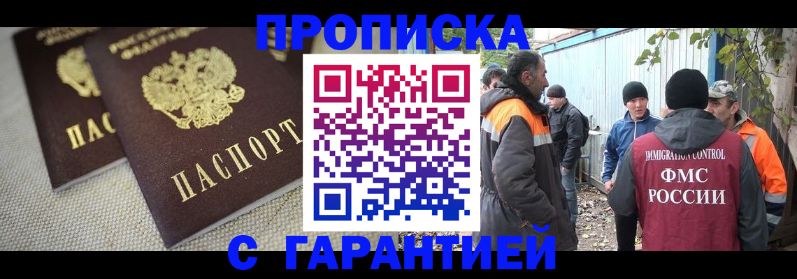 миграционный учет в Тарко-Сале