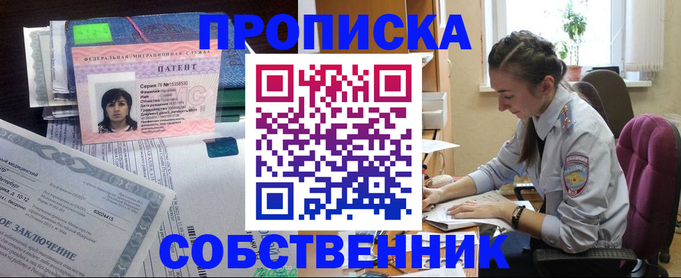 временная регистрация недорого в Тарко-Сале