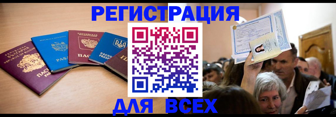 где прописаться в Тарко-Сале