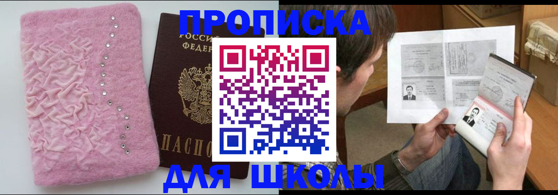 прописка в Тарко-Сале