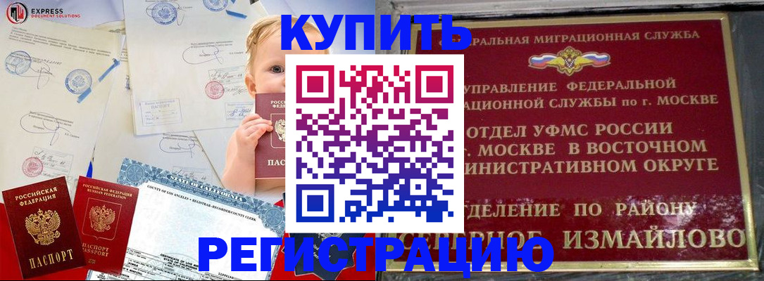 прописка законно в Тарко-Сале