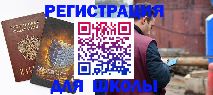 временная регистрация в Тарко-Сале