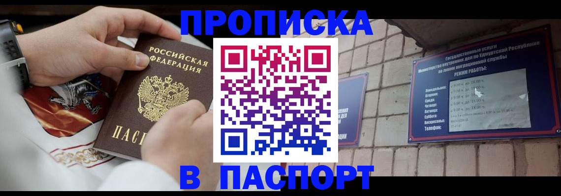 временная регистрация собственник в Тарко-Сале