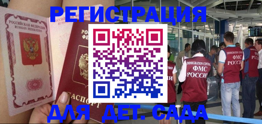 временная регистрация поиск в Тарко-Сале