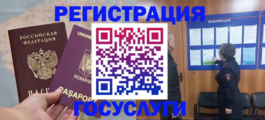 временная регистрация надежно в Тарко-Сале