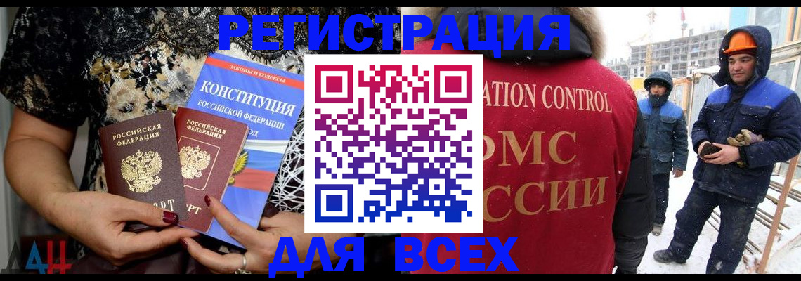 временная регистрация в Тарко-Сале