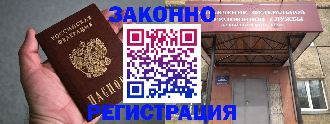 прописка ребенка в Тарко-Сале