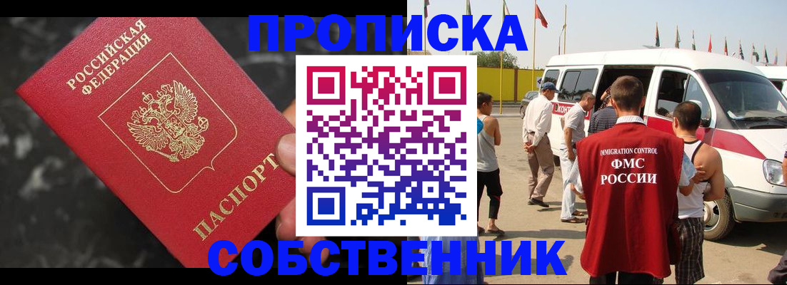 временная регистрация в Тарко-Сале