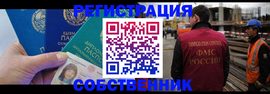 прописка для кредита в Тарко-Сале
